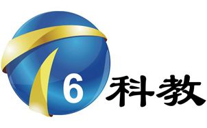 天津六套科教频道